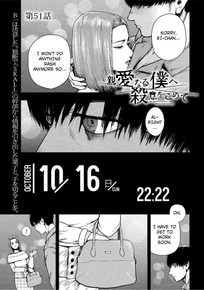 The Killer Inside Chapter 51 image 01_optimized